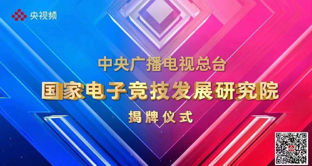 推动上海游戏电竞产业高质量发展上海出台“游戏沪十条”(图1)